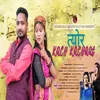 Tyor Kach Kachat ( Feat. Nandan Arya Diksha Tomkyal )