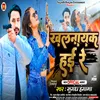 About Khanlayak Hain Re (bhojapuri) Song