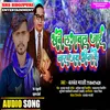 About Khube Lagaval Jai Nara Jai Bhim Ke Song