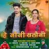 About He Noni Saloni (Gadwali song) Song