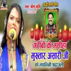 About Gareebo Ke Maseeha Mukhtar Ansari Song