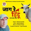 About Jaag Ra Hindu (Hindi) Song