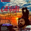 Beara Monn (bengali  song)