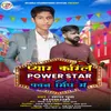 Pyar Karele Power Star Pawan Singh Se (Bhojpuri)