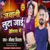 Jawani Luta Jayi Bettiah Me (Bhojpuri)