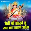 About Meri Ma Sharde Tu Swar Ko Sajane Aaja Song