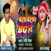 Batawela Bg Ho (SAD SONG)