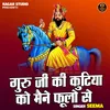 Guru Ji Ki Kutiya Ko Maine Fulo Se