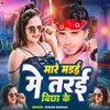 Mare Madai Me Tarai Bichha Ke (Bhojpuri song)