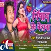 Nishad Ke Betauaa Hua (Bhojpuri song)