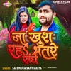 About Ja Khush Raha Bhatre Sanghe (Bhojpuri) Song