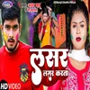 About Lasar Lasar Karta (Bhojpuri) Song