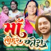 About Maa Tohar Kora (Maithili) Song