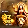 About Sher Sawari Kar Aana (Hindi) Song
