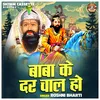 Baba Ke Dar Chal Ho (Hindi)