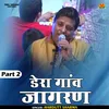 Dera Ganv Jagran Part 2 (Hindi)