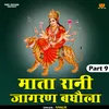 Mata Rani Jagran Baghaula Part 9 (Hindi)