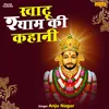 Khatu Shyam Ki Kahani (Hindi)