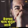 Bewfa Yaad Bhut Aave (Hindi)