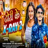 About Dhori Ke E-Ray 2 (Bhojpuri) Song