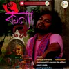 About O Kona Re (bengali  song) Song