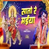 About Saato Re Maiya (Bhojpuri) Song