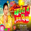 Chait Me Aaja Piya (Chaita Song)