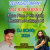 About Masu Phone P Kis Manga Bhabhi Lal Lahnga Ri Song