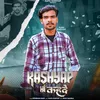 About Kashyap Hi Kah De Song