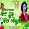 Kie Chhunchi Kie Chaluni (Odia Song)