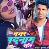 Nazar Badnam Bhail Ba (Bhojpuri Sad Song)