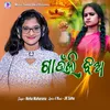 Gaunli Jhia (ODIA SONG)