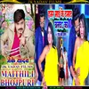 About Hamar Maai Ke Damad Banav Ka (Bhojpuri) Song