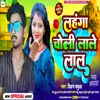 About Lahnga Choli Lale Lal Song