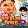 Pakdaua Vivah Part (bhojpuri song)