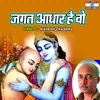 About Jagat Adhar Hai Vo Song