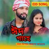 About Eid Gahe Lal Nishan Urlo Batashe Song