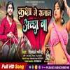 About Kaksha Mein Saman Achcha Ba (Bhojpuri) Song