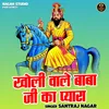 Kholi Wale Baba Ji Ka Pyara