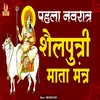 About 1 Navratri Special Non Stop Mata Bhajans (Navratri Bhajan) Song