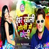 About Dewar Kholi Holi Me Choli (Bhojpuri) Song
