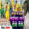 About Tange Tange .0 (Bhojpuri Gana) Song