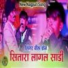 About Sitara Lagal Sadi (Nagpuri) Song