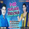 About Ae Gori Maja Uthaw Gear Top Ke (Bhojpuri Dhobi Geet) Song
