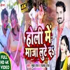 About Holi K Maja Lute D Song