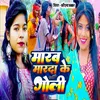 About Marab Marda Ke Goli (Bhojpuri Song) Song