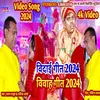 About Vidai Geet 2024 Vivah Geet 2024 (Maithili) Song