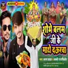 About Shobhe Balam Ji Ke Mathe Daurwa Song