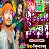 About Rang Dalbaeb Debarwa Se Song