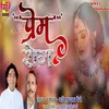 Prem Rog (Rajasthani love song)